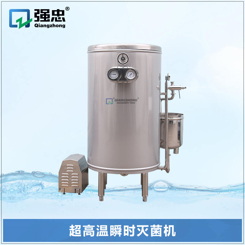超高溫瞬時滅菌機(jī)