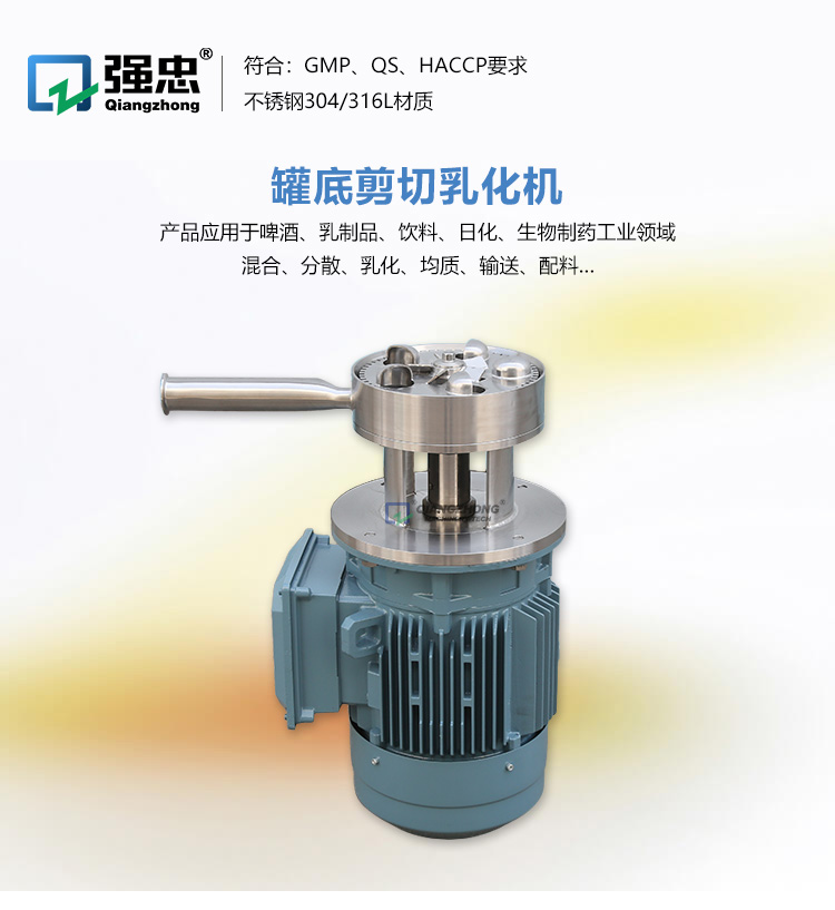 罐底剪切乳化機dax_01.jpg