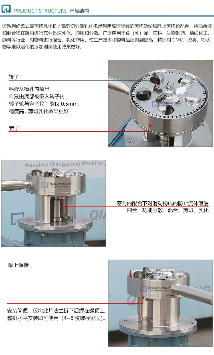罐底剪切乳化機dax_03.jpg