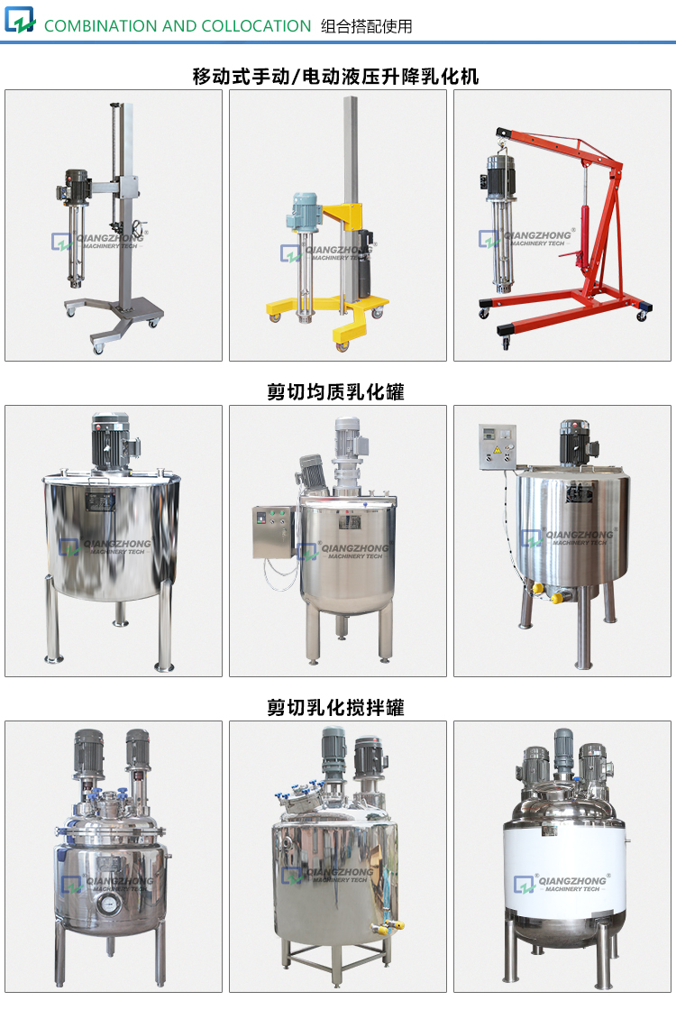 罐底剪切乳化機dax_06.jpg